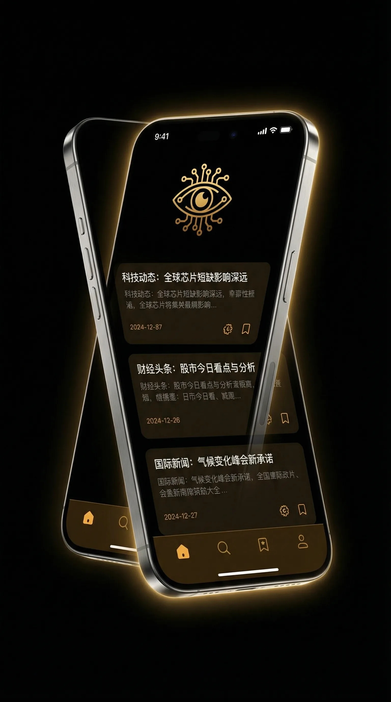 撸撸射视频 - 移动端情报客户端界面